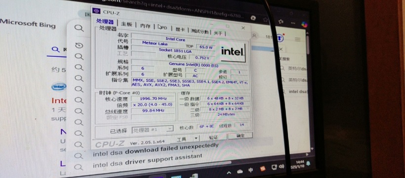 Intel porzucił te procesory, ale i tak trafiły na rynek