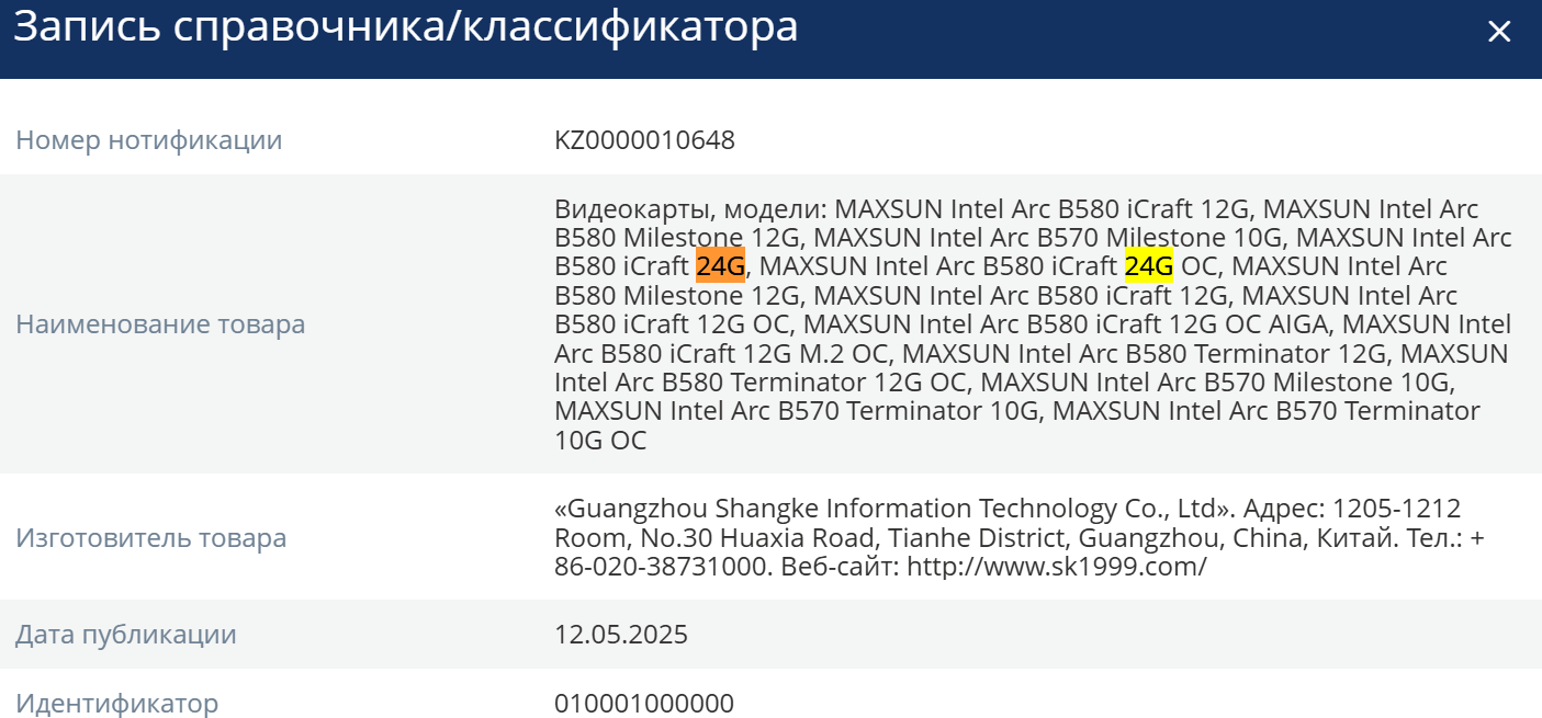 Intel lepszy niż AMD i NVIDIA? Dostaniemy więcej VRAM