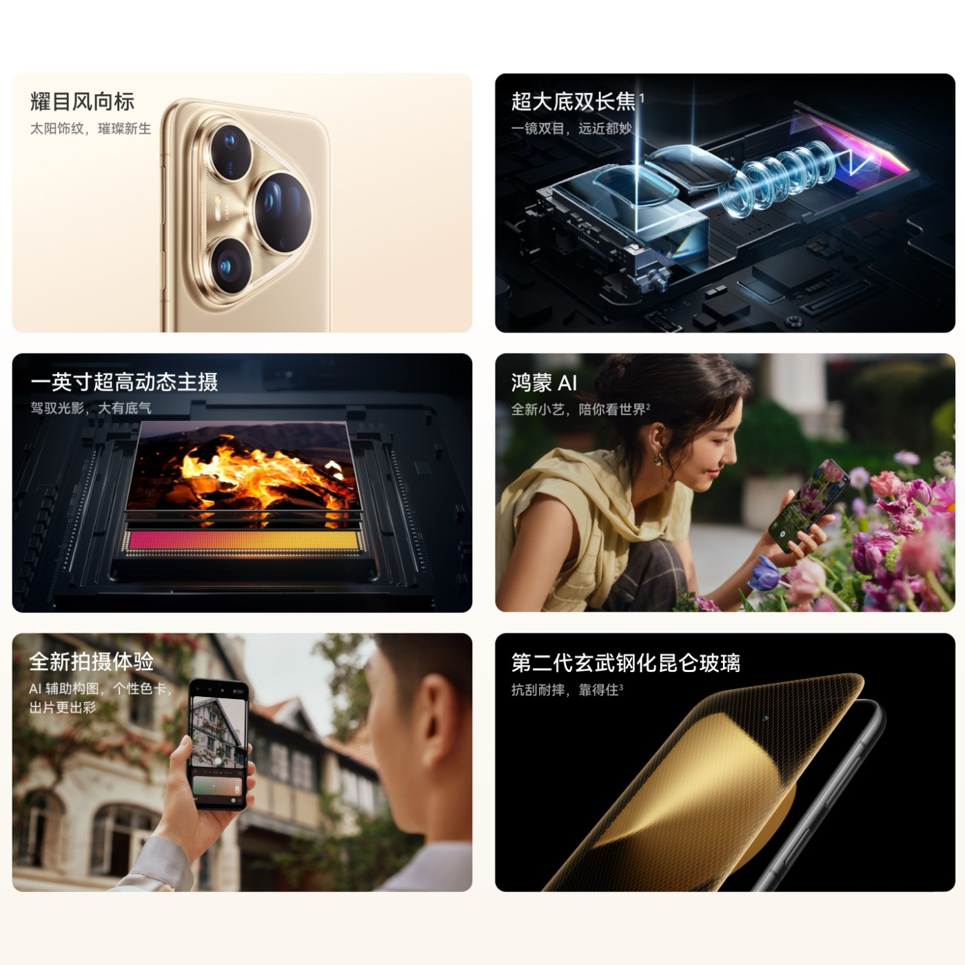 Huawei chce namieszać na rynku. Oto seria Pura 80