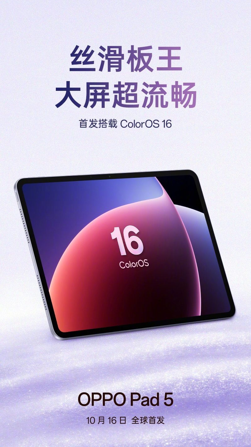 Nie tylko Find X9. Razem z flagowcami zadebiutuje Oppo Pad 5