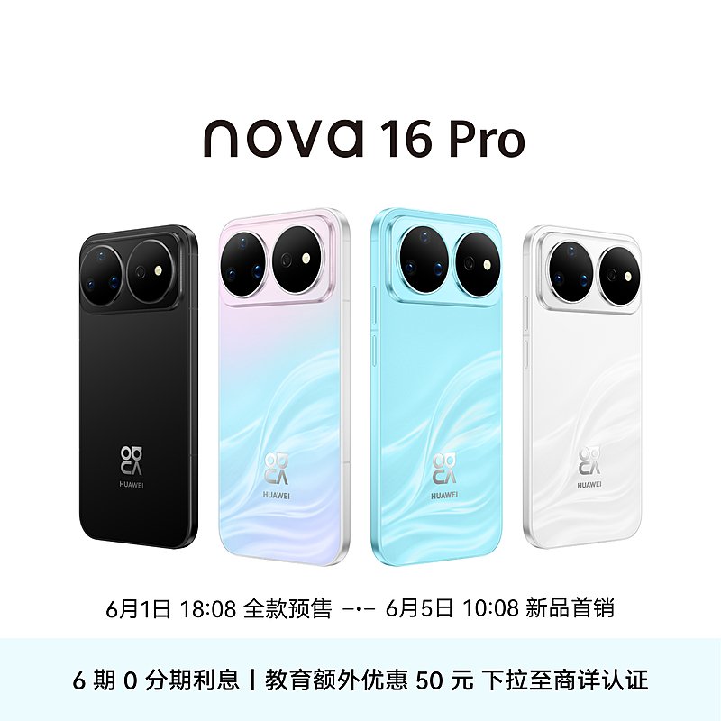 Aparat 200 Mpix i peryskop za 2500 zł? Huawei nova 16 Pro i Ultra mogą namieszać