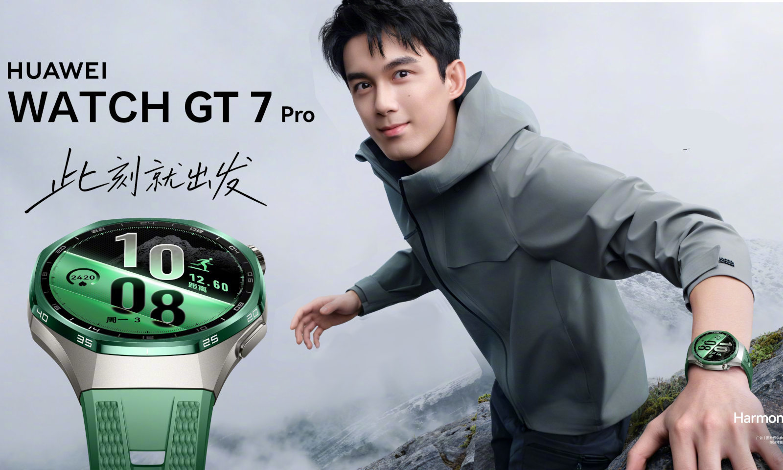 Huawei Watch GT 7 Pro już jest. Nowy smart zegarek wkrótce w Polsce