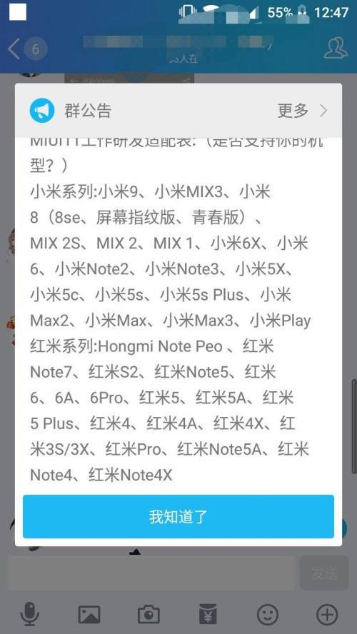 MIUI 11 coraz bliżej. Oto lista smartfonów, które dostaną najnowszy interfejs Xiaomi