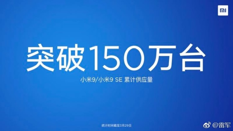 W ciągu miesiąca na rynek trafiło milion smartfonów Xiaomi Mi 9 i pół miliona Mi 9 SE