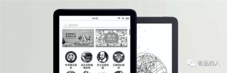 Xiaomi szykuje konkurenta dla czytnika Kindle. Amazon ma się czego bać?
