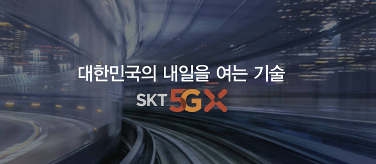 Milion abonentów 5G w koreańskiej sieci SK Telecom