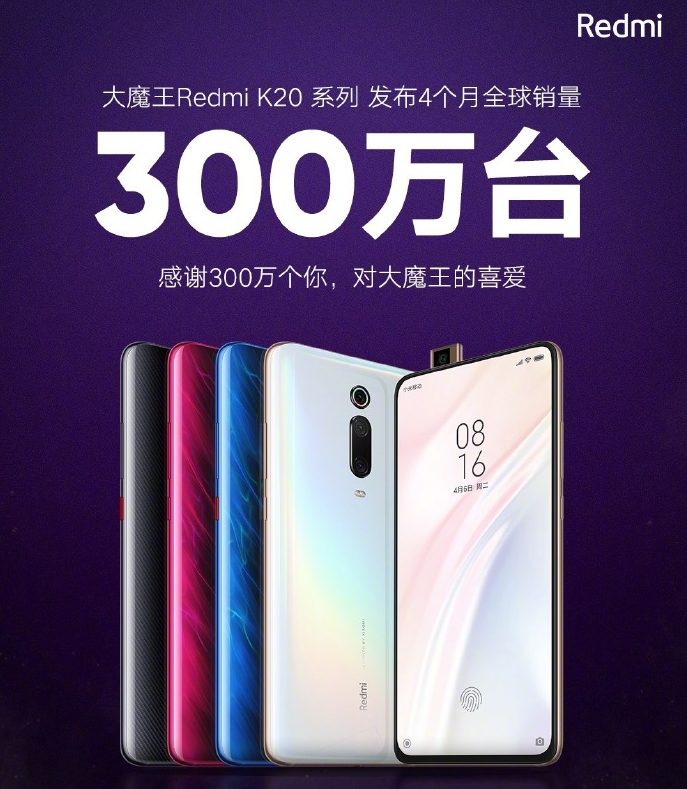 Xiaomi szykuje specjalną wersję Redmi K20 Pro. Telefon zadebiutuje 19 września