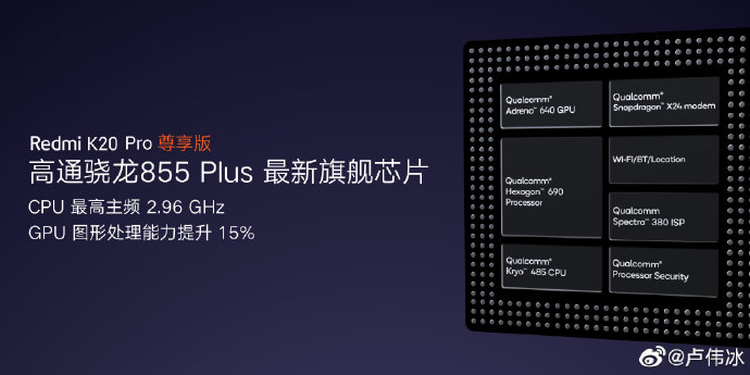 Xiaomi szykuje specjalną wersję Redmi K20 Pro. Telefon zadebiutuje 19 września