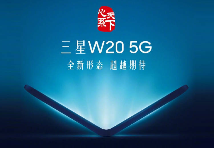 Nie kolejny Galaxy Fold, tylko Galaxy W20 5G - to już prawie pewne