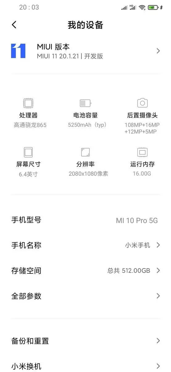 Xiaomi Mi 10 Pro z 5G i 16 GB pamięci RAM. Znamy specyfikację