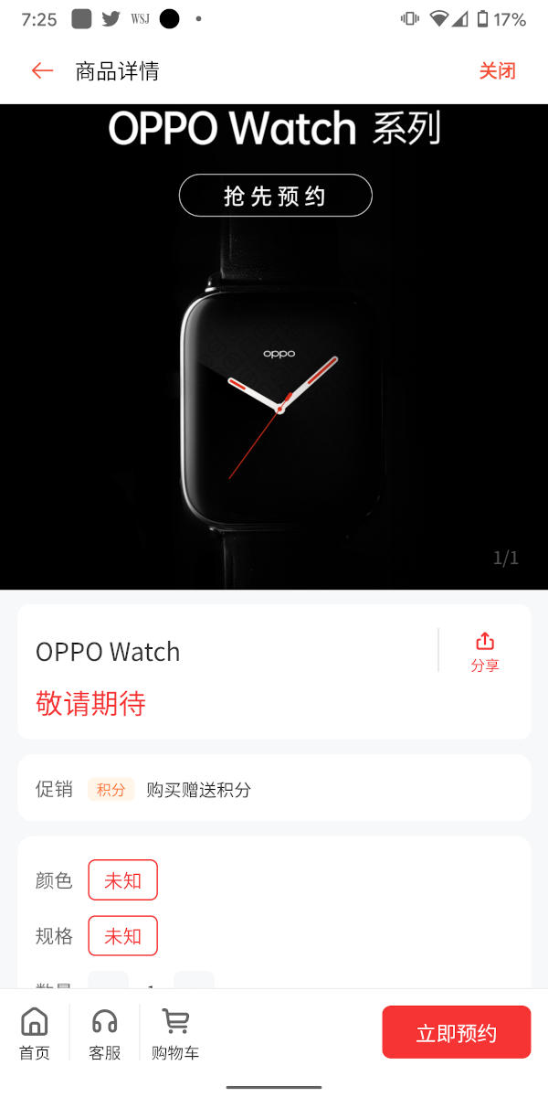 Oppo Watch – smartwatch na renderze i na żywo. Jak zegarek Apple...