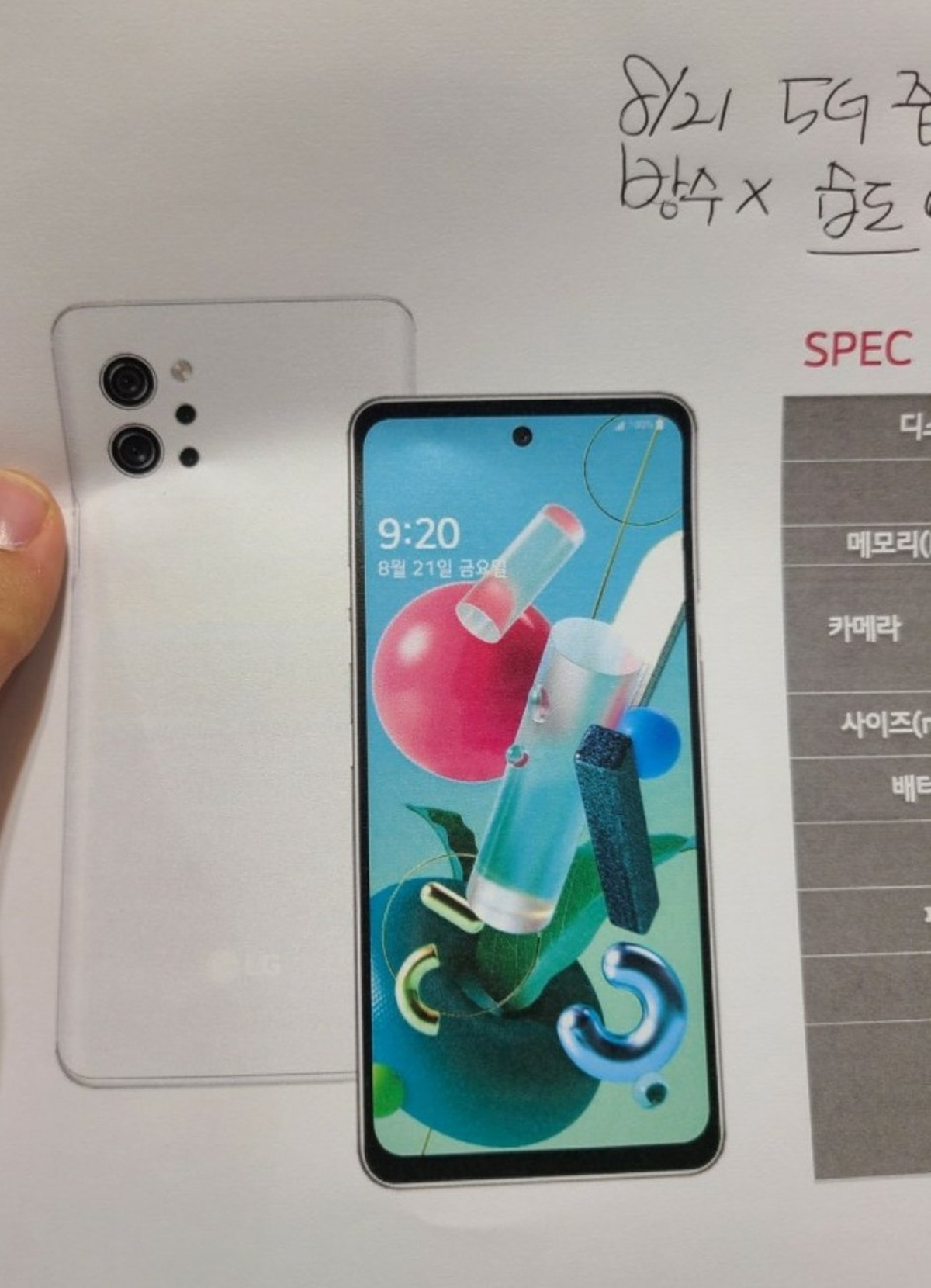 LG Q92 5G: ujawniono wygląd i specyfikację nadchodzącego smartfonu