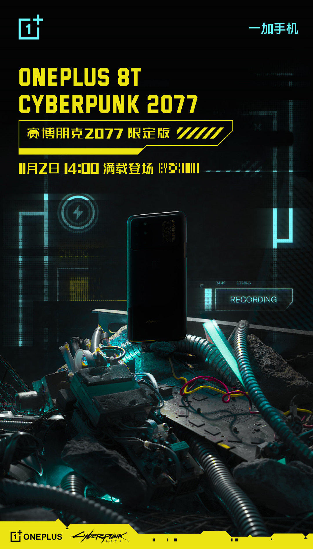 OnePlus 8T w wersji Cyberpunk 2077 zadebiutuje 2 listopada