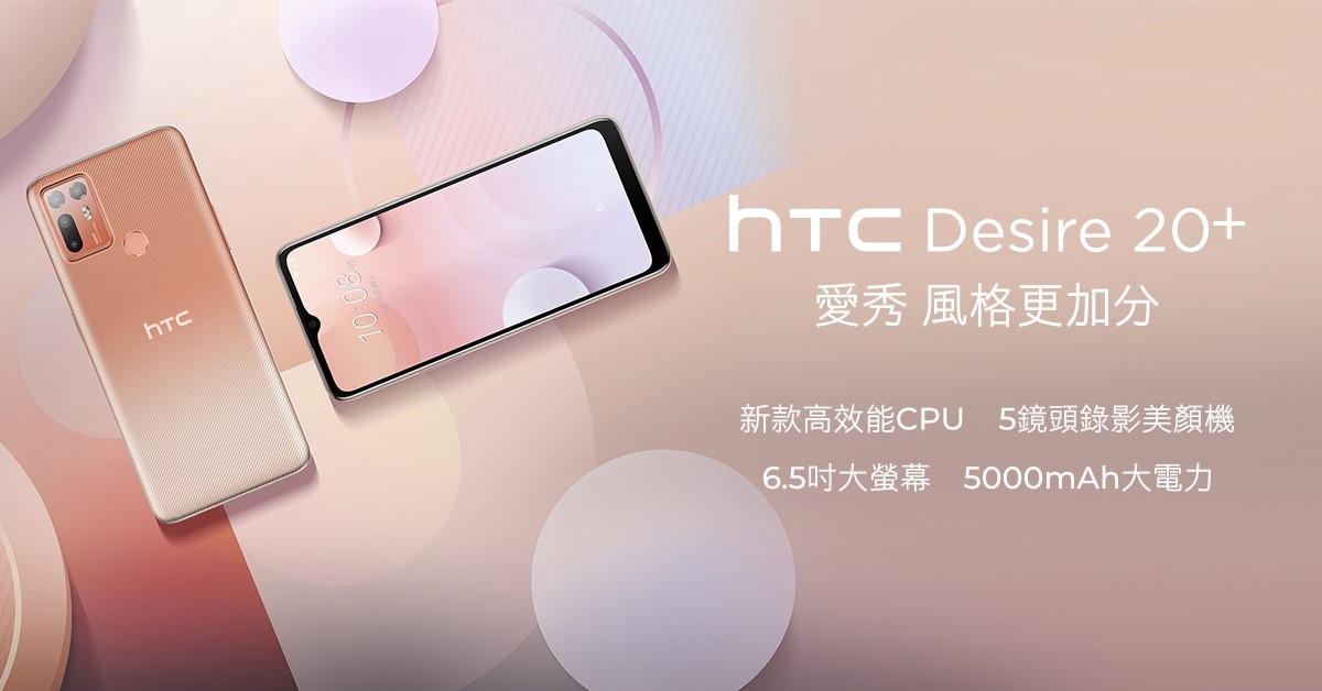 HTC z drugim miesiącem wzrostów z rzędu