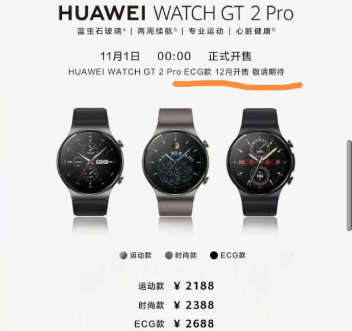 Huawei Watch GT 2 Pro z funkcją EKG zadebiutuje 12 grudnia