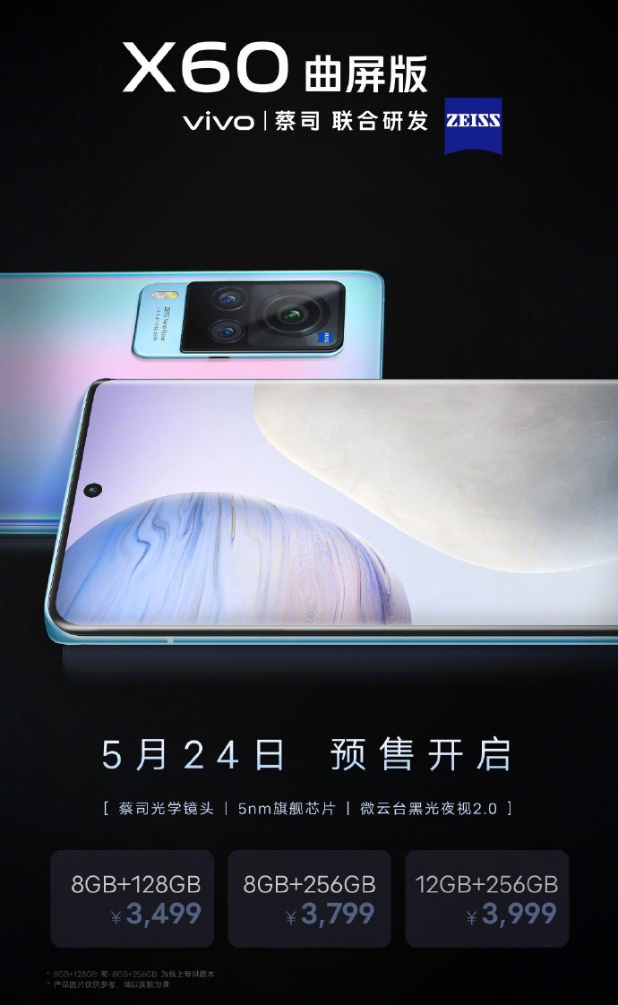 Vivo X60 debiutuje w wersji z zakrzywionym ekranem