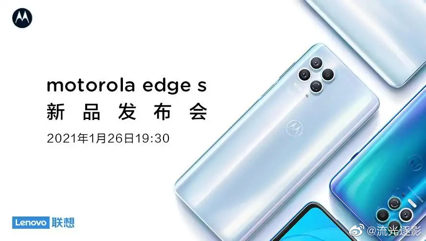 Motorola Edge S - producent potwierdza design