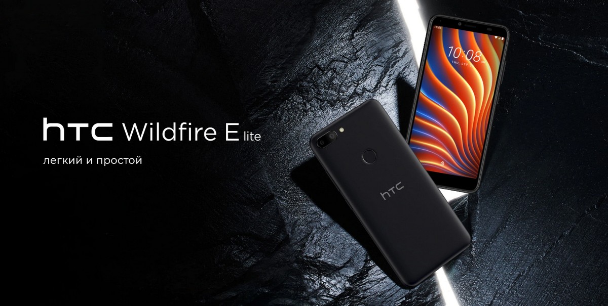 HTC Wildfire E lite - kolejny budżetowy smartfon zaprezentowany