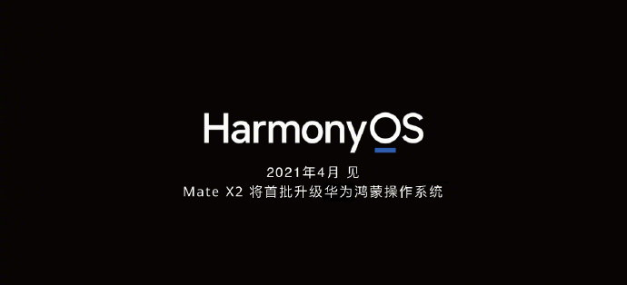 HarmonyOS: wkrótce trzecia beta, a w kwietniu debiut na smartfonach. Pierwszy będzie Mate X2
