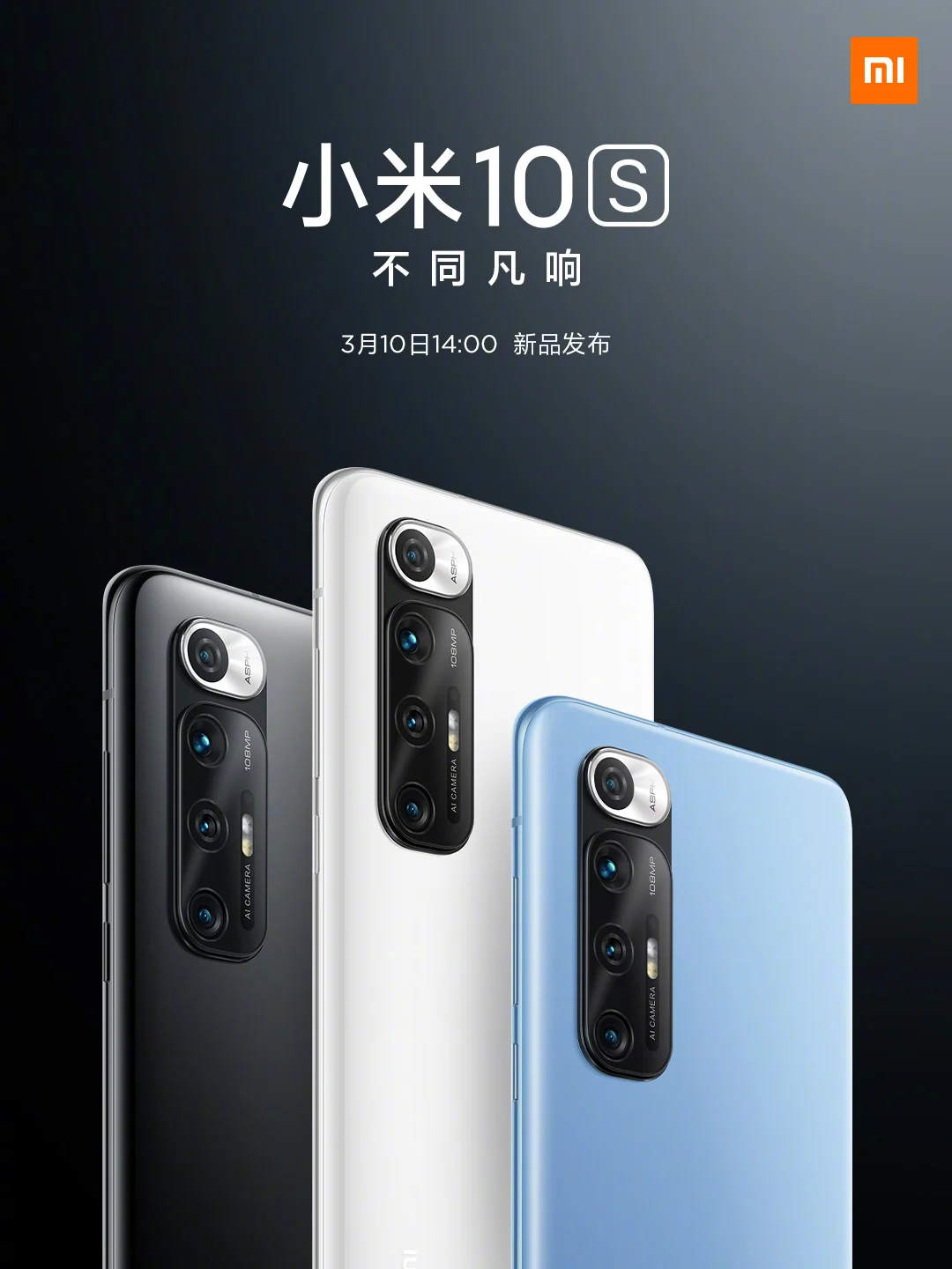 Xiaomi Mi 10S na horyzoncie. To nie koniec nowości marki…