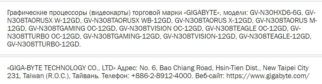Gigabyte zarejestrował w bazie ECC aż 12 kart GeForce RTX 3080 Ti
