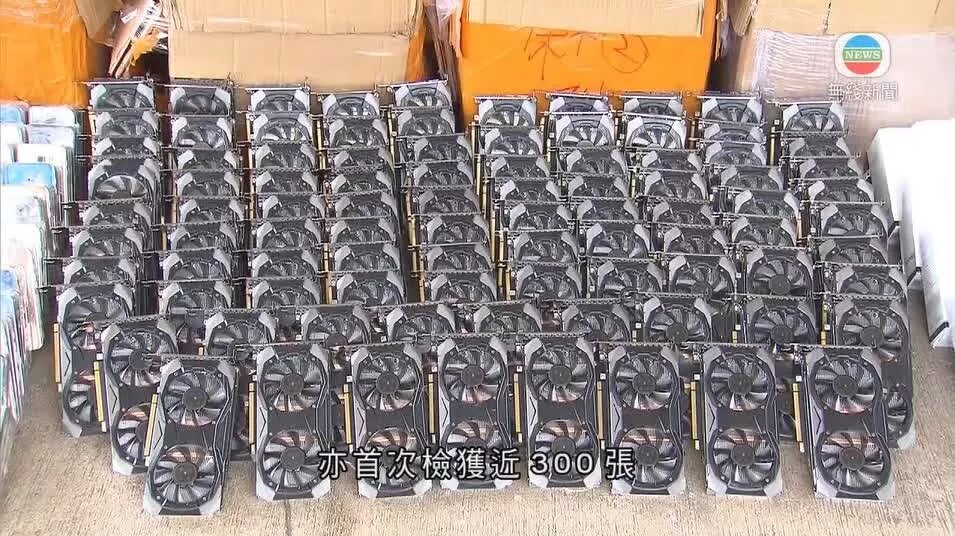 Celnicy przejęli około 300 kart graficznych NVIDIA CMP HX