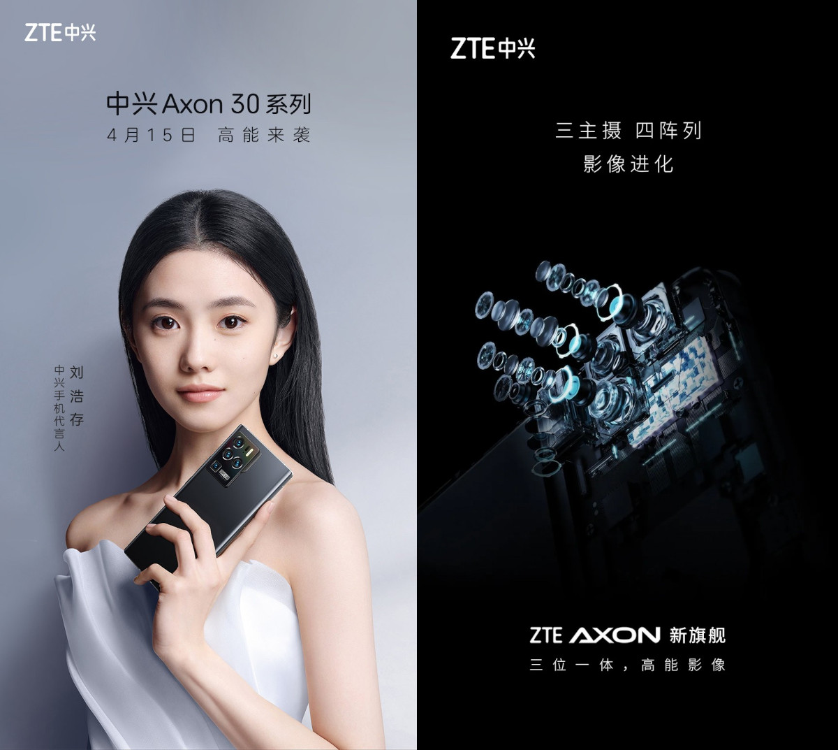 ZTE Axon 30 zadebiutuje 15 kwietnia. Będzie Snapdragon 888 i peryskopowy aparat