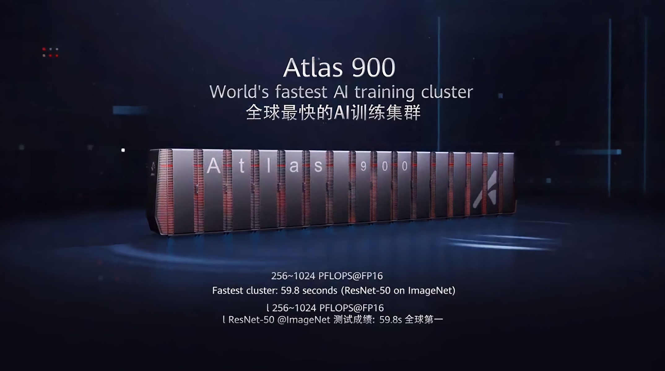 Huawei pobił rekord świata. Zgadniesz, w jakiej kategorii?