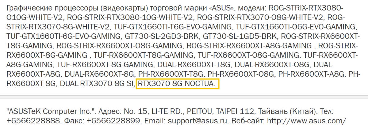 Asus i Noctua łączą siły. Powstanie wyjątkowa karta graficzna?