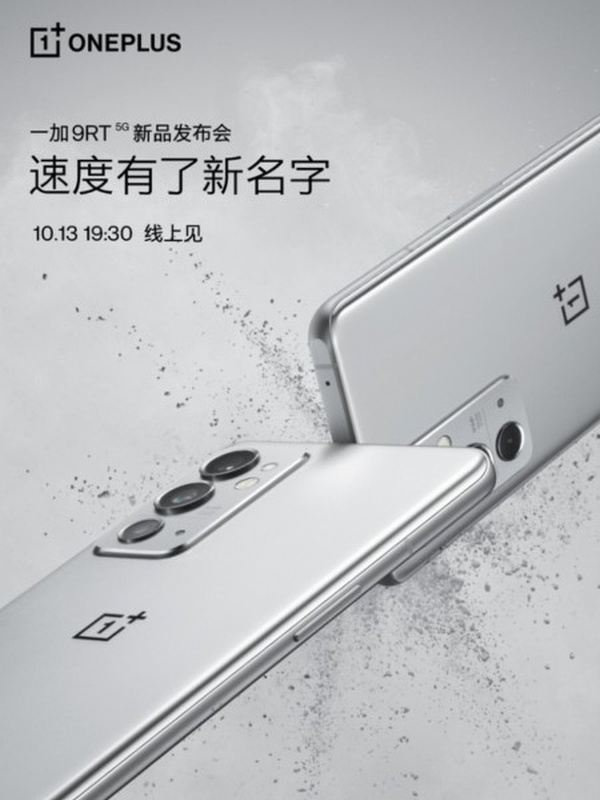 OnePlus 9RT zadebiutuje za kilka dni. Co o nim wiemy?