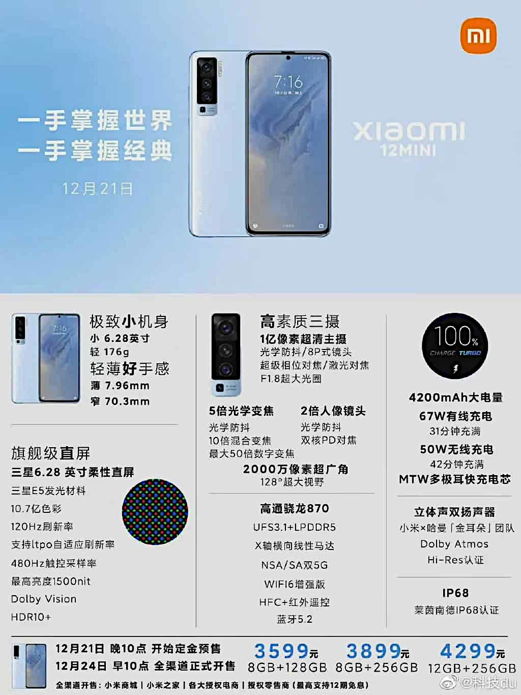 Xiaomi 12 mini już jest szykowany do przedsprzedaży