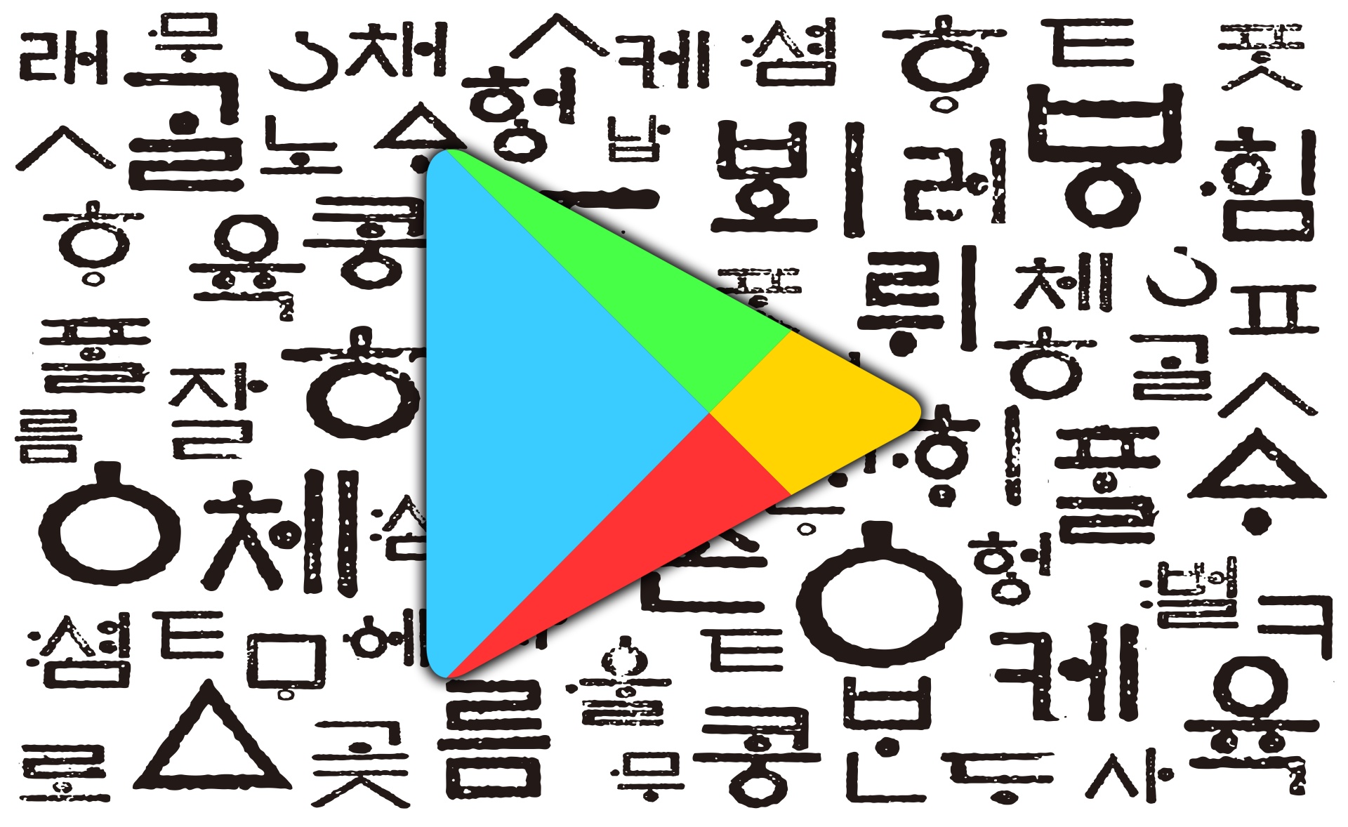 Google Play: za darmo aplikacje i gry o wartości 208 zł!