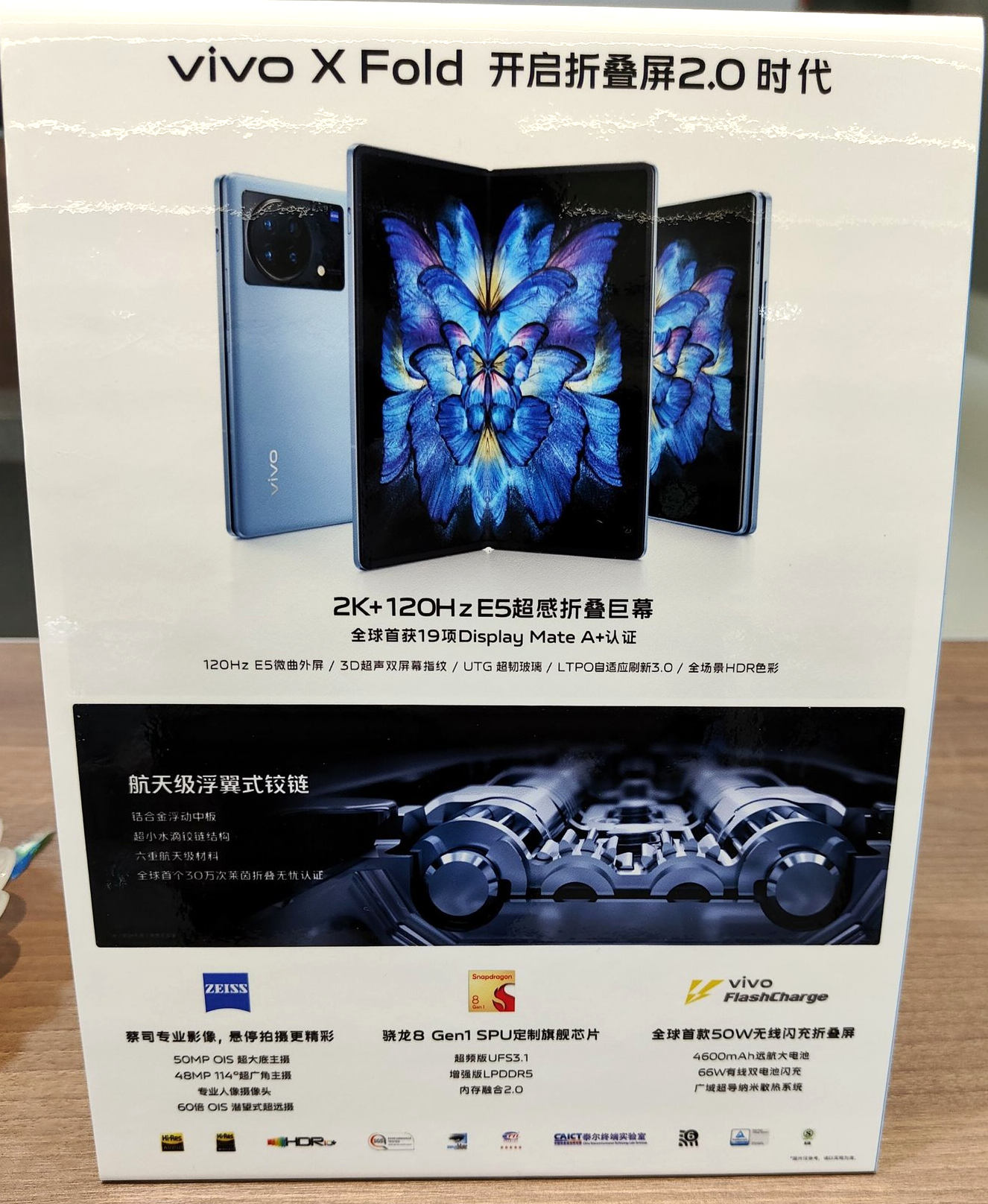 Rozkładany Vivo X Fold już prawie bez tajemnic