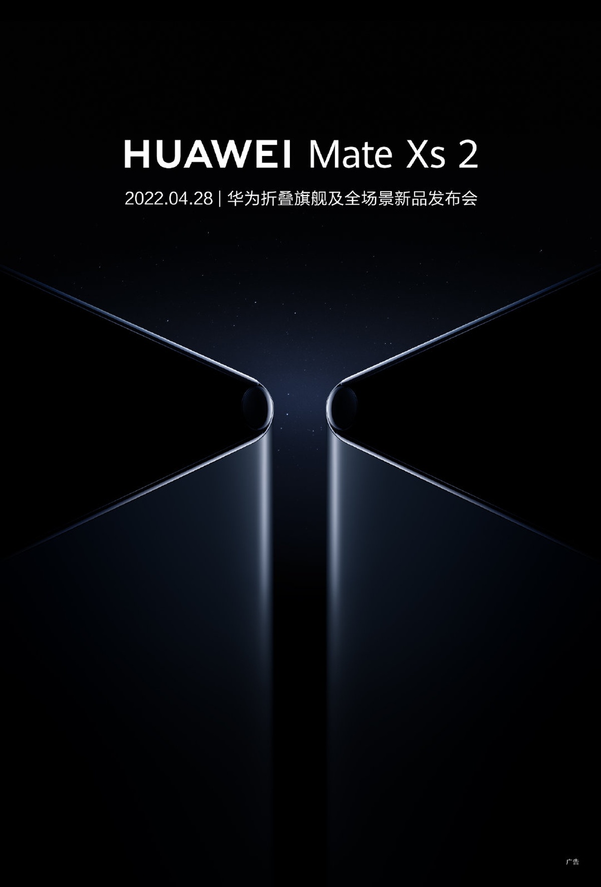 Huawei Mate Xs 2 nadchodzi. Premiera składaka już za kilka dni