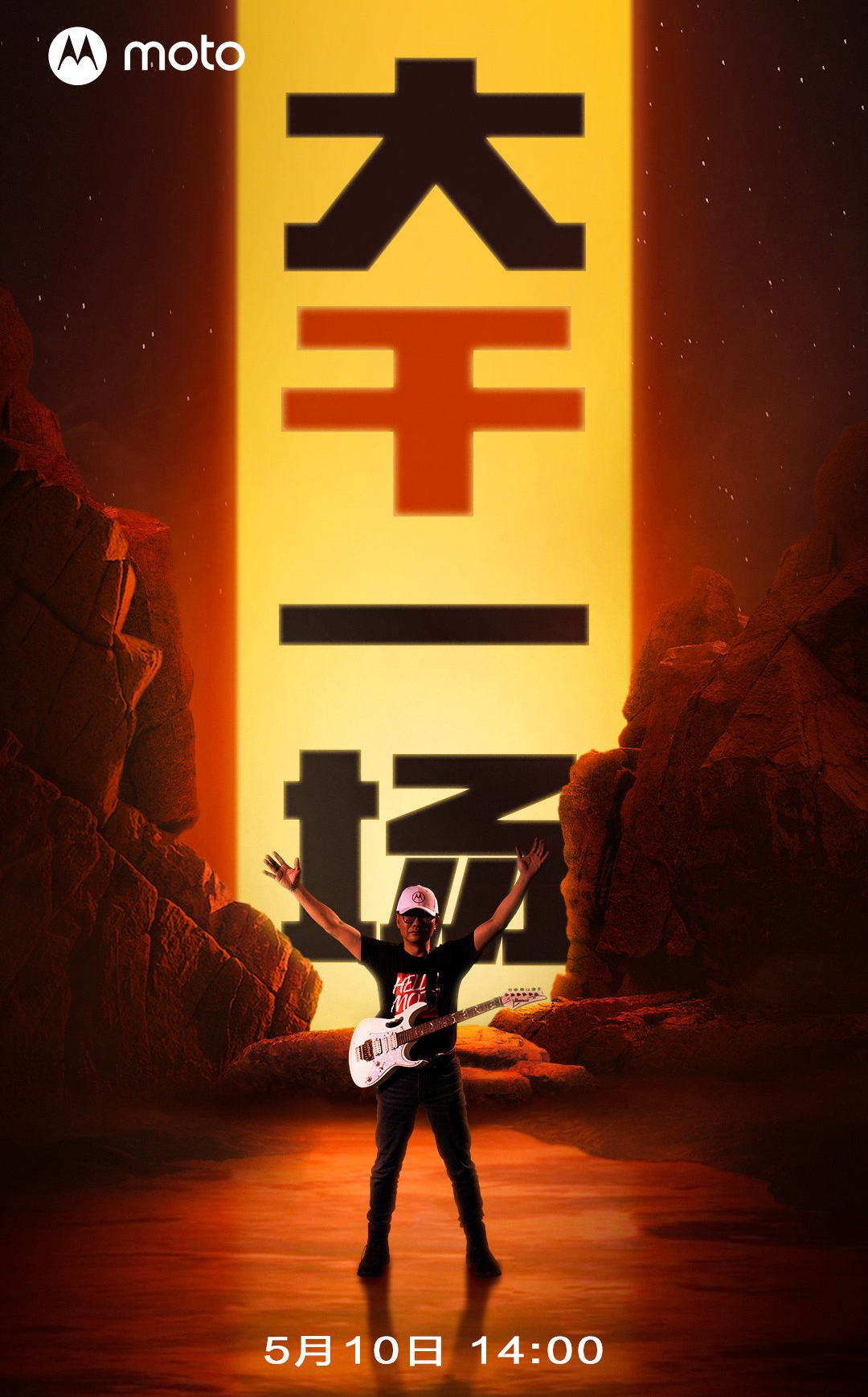 Motorola już za kilka dni odsłoni karty. To może być Frontier z aparatem 200 Mpix