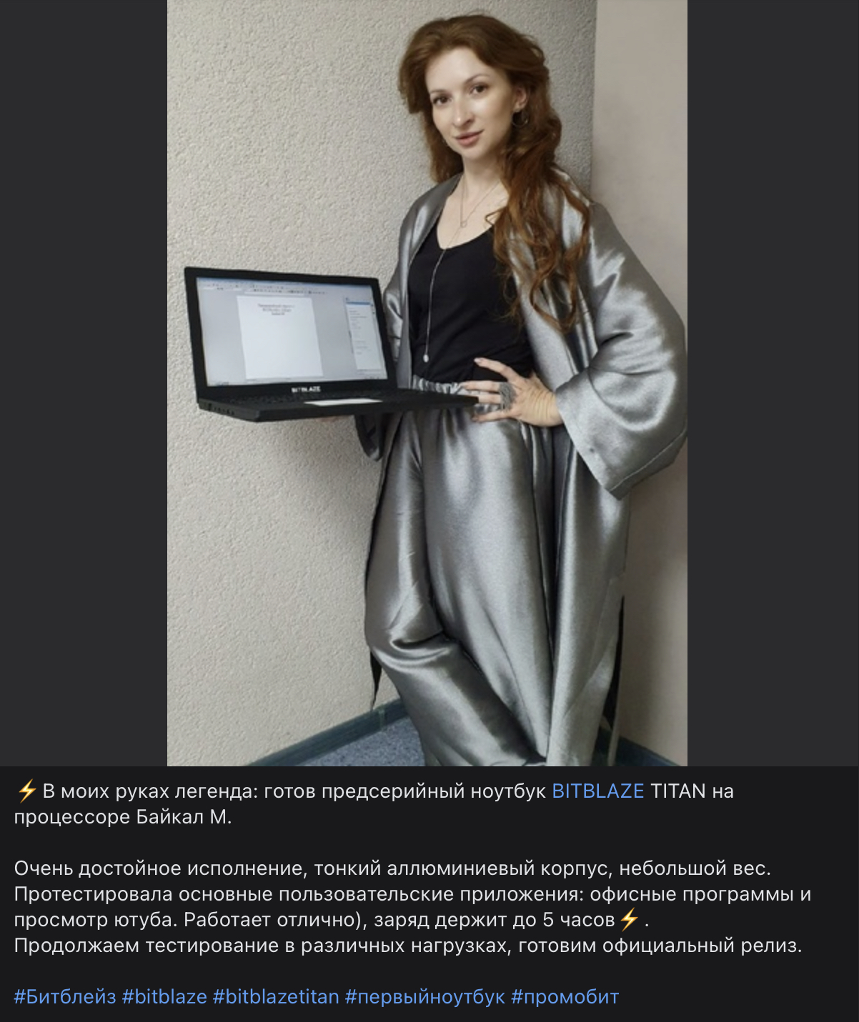 Rosja: Ruszyła produkcja laptopów z rosyjskim czipem
