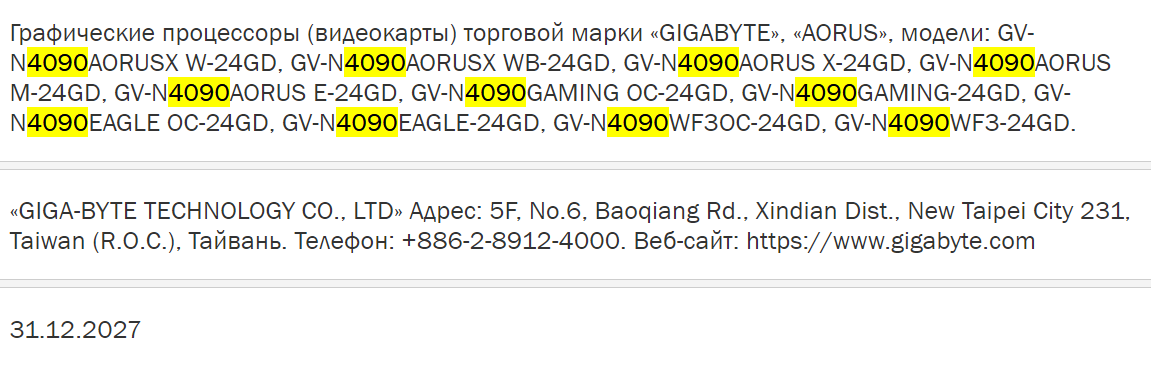GIGABYTE szykuje zatrzęsienie nowych kart graficznych