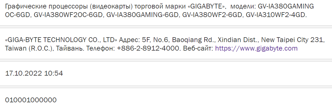 GIGABYTE szykuje autorskie karty Intel Arc Alchemist