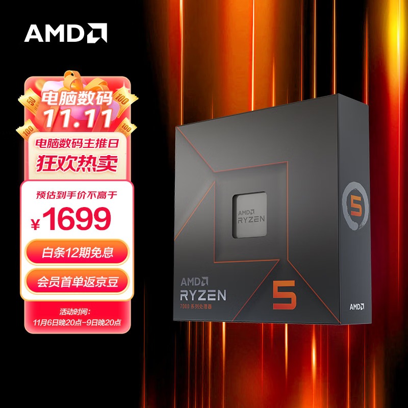 AMD znacząco obniża ceny procesorów Ryzen 7000