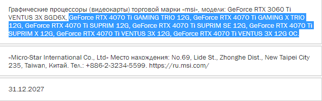 MSI szykuje aż 7 różnych modeli GeForce RTX 4070 Ti