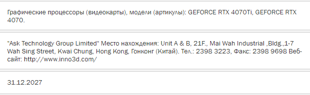 NVIDIA pracuje już nad kartą graficzną GeForce RTX 4070