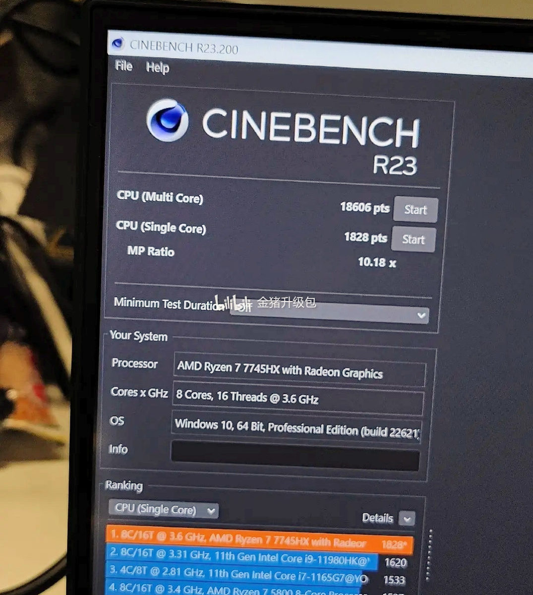 AMD Ryzen 7 7745HX będzie aż o 34% wydajniejszy