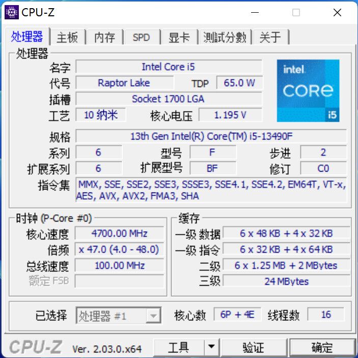 Intel zrobi lepsze procesory, ale nie dla Polaków