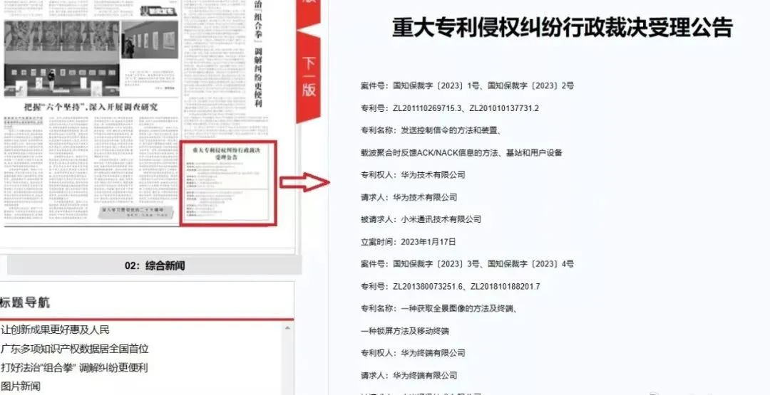 Huawei gryzie się z Xiaomi, poważny zarzut w tle