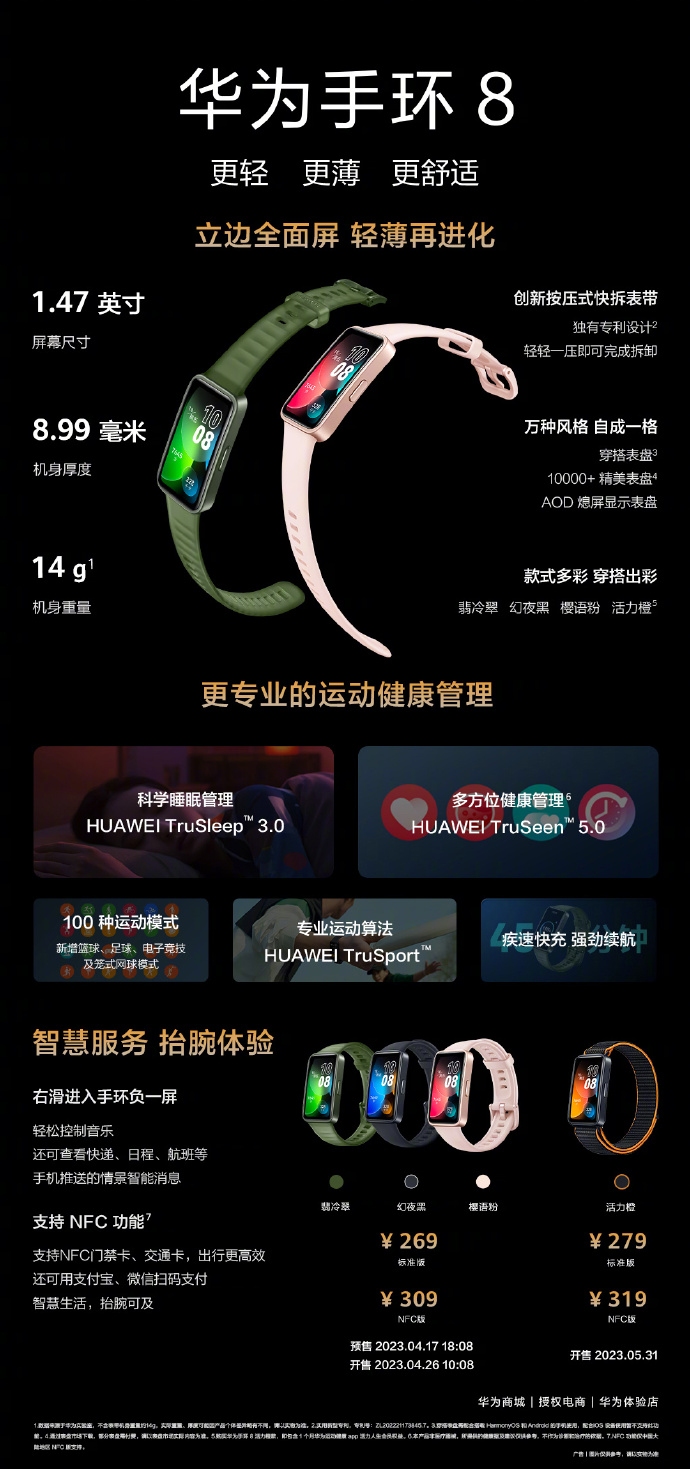Huawei Band 8 oficjalnie. Ma duży wyświetlacz i wydajne zasilanie