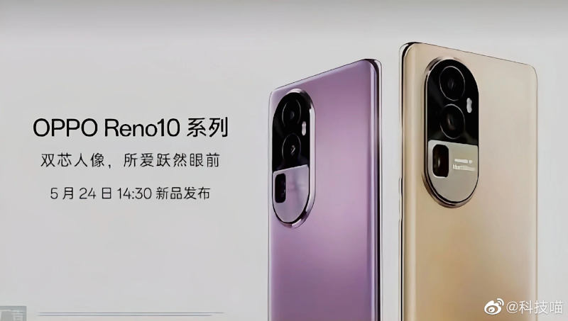 Oppo Reno10 i Reno10 Pro – premiera coraz bliżej, znamy specyfikacje