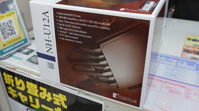 Noctua ma dobre wieści dla fanów procesorów Intela