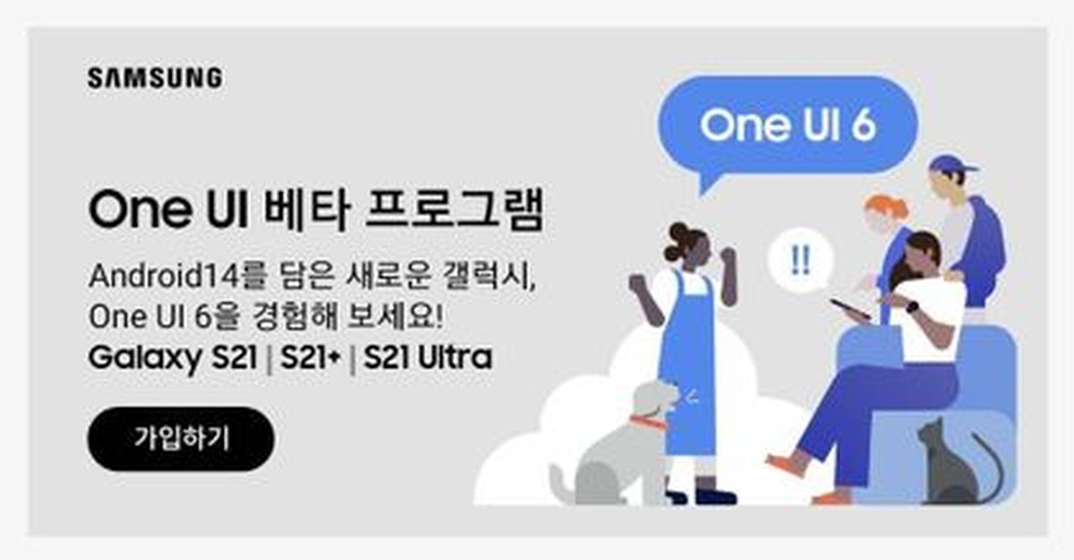 Kolejne Samsungi Galaxy dostają One UI 6 beta i Androida 14 (aktualizacja)