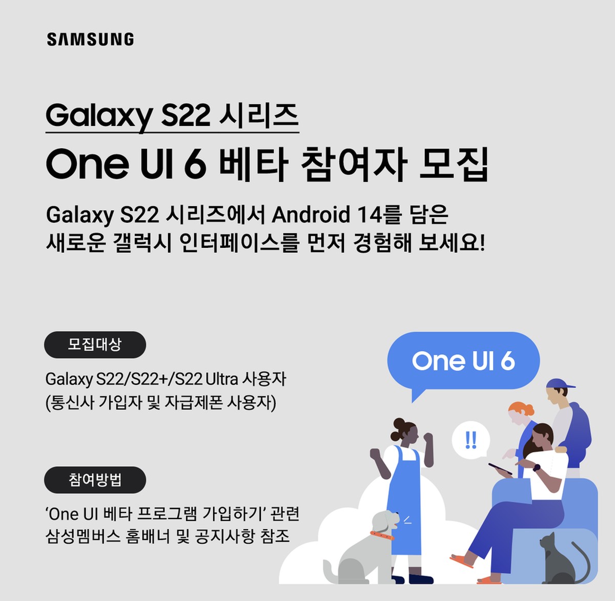 Kolejne Samsungi Galaxy dostają One UI 6 beta i Androida 14 (aktualizacja)