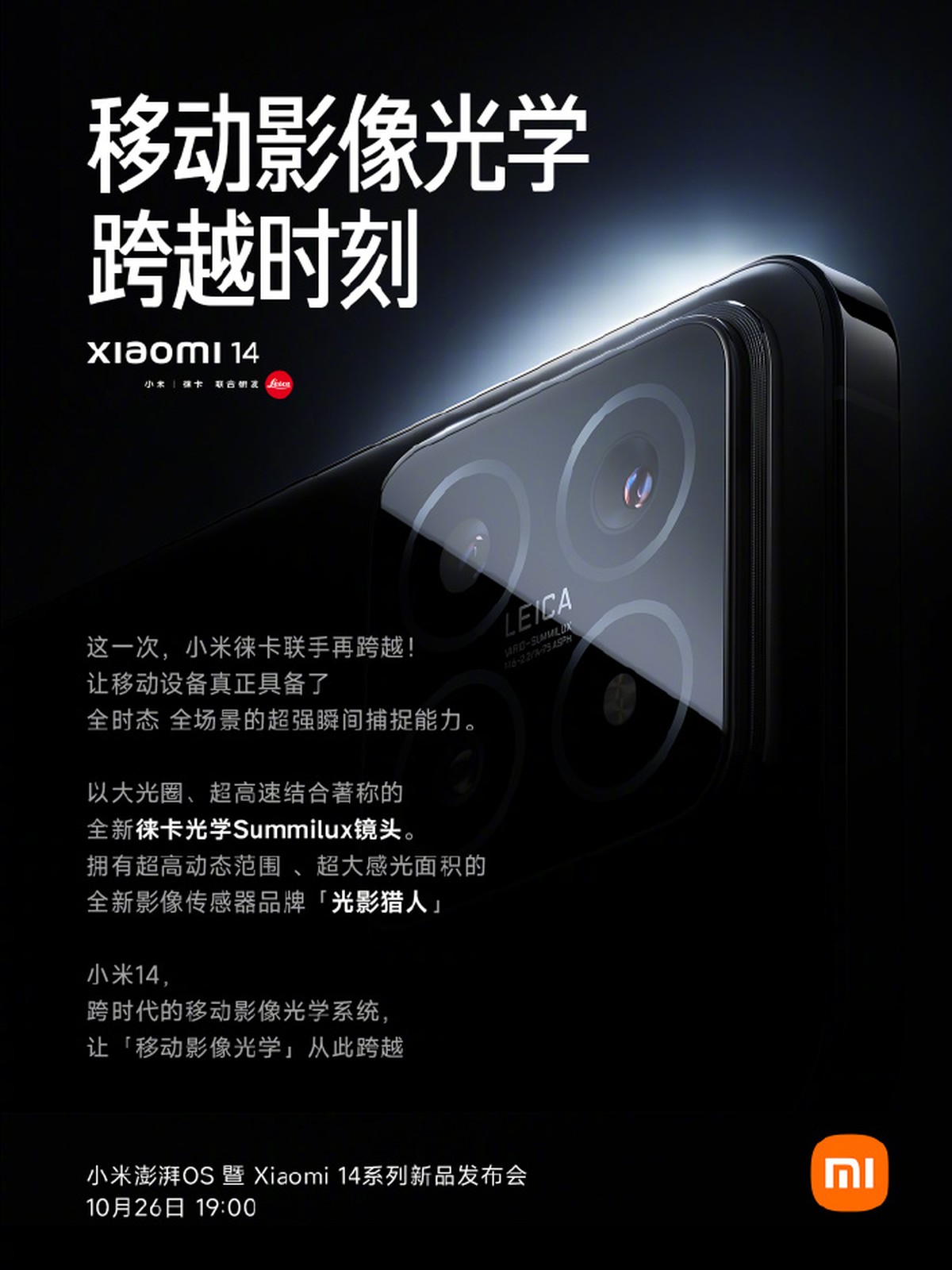Xiaomi 14 paraduje na oficjalnych renderach. Wkrótce premiera